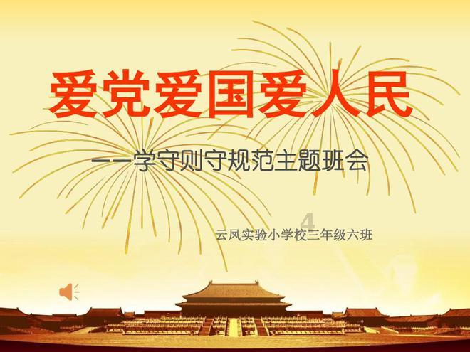 童话世界找不同